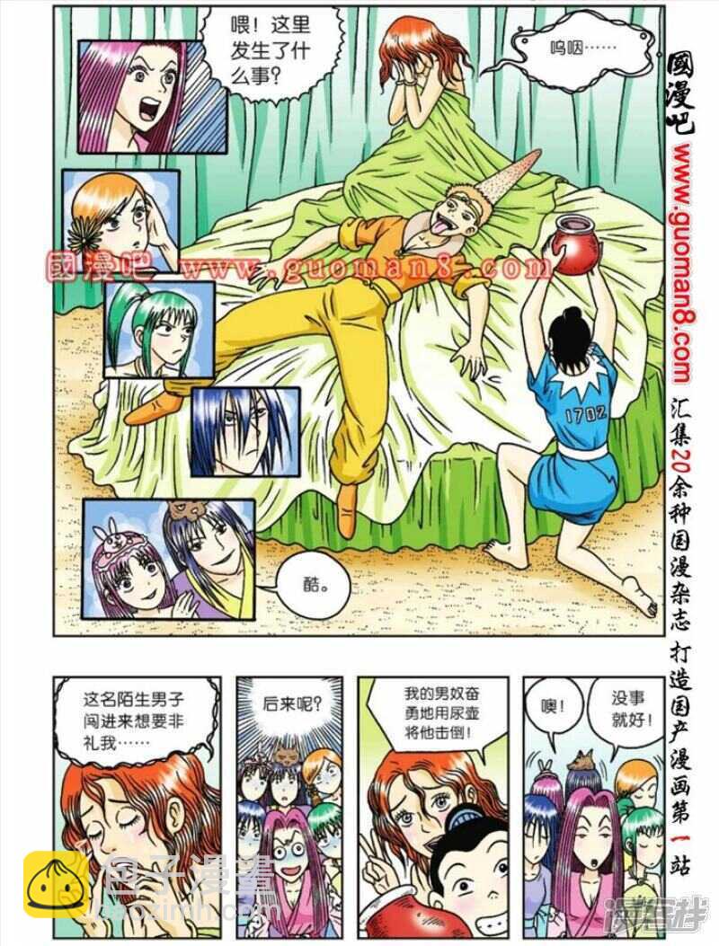 第54话1