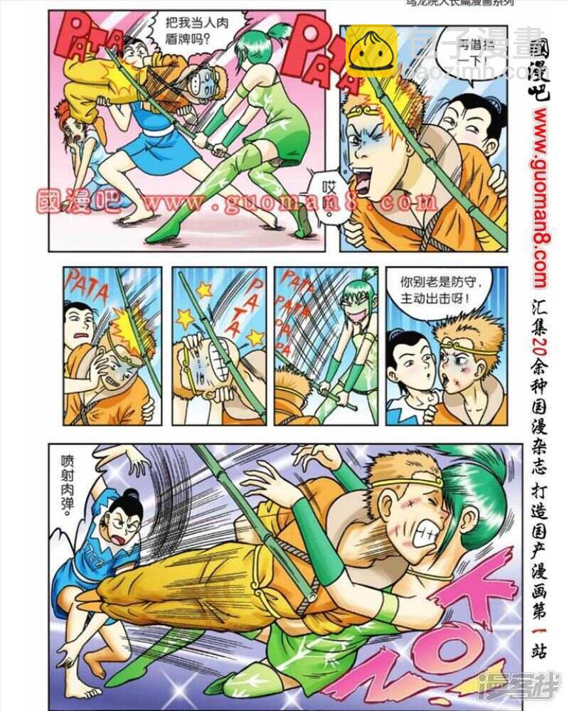 第54话11