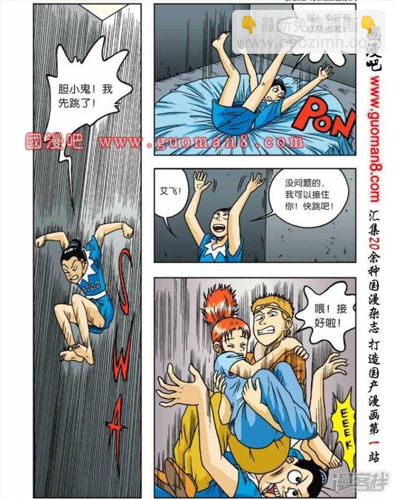 第54话13