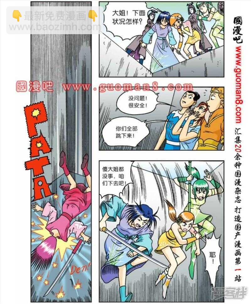 第54话15