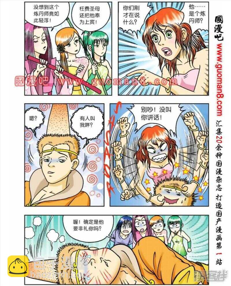 第54话2