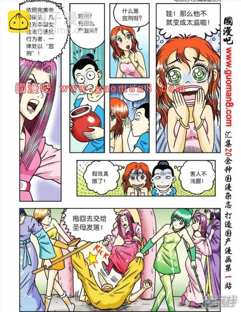 第54话3