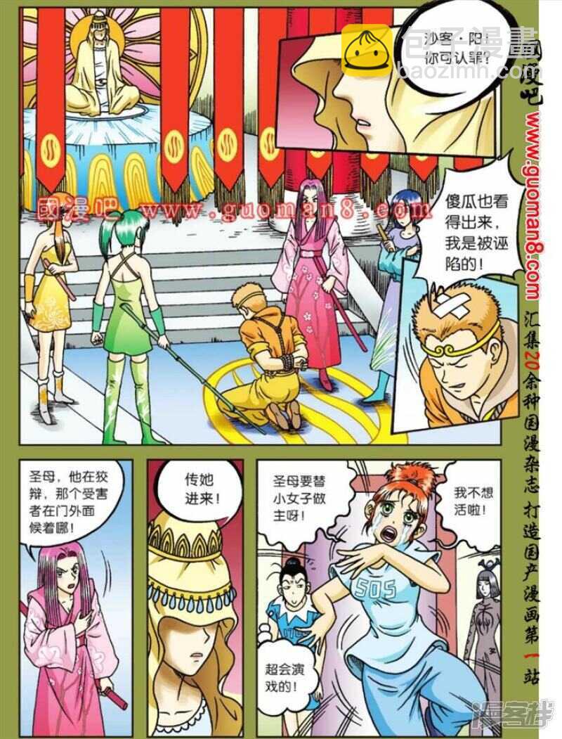 第54话5