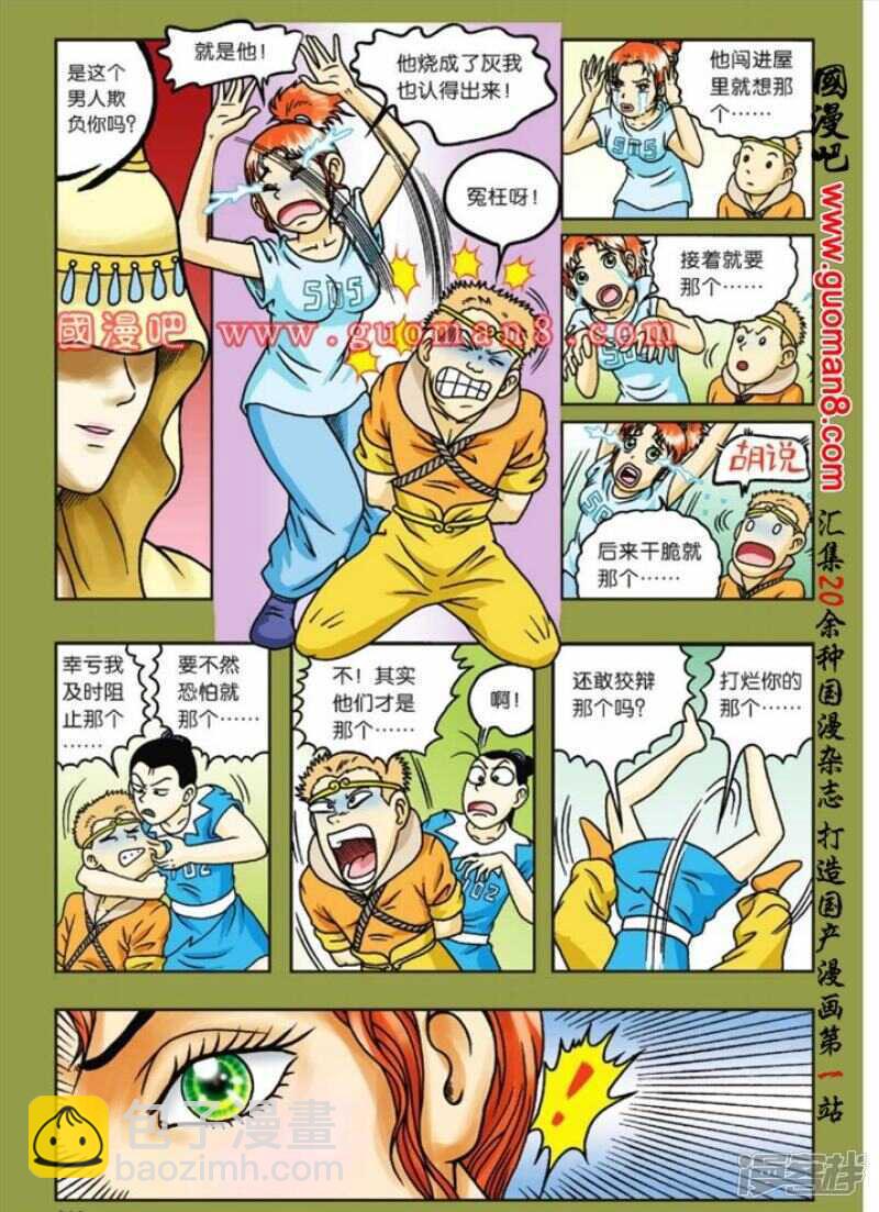 第54话6