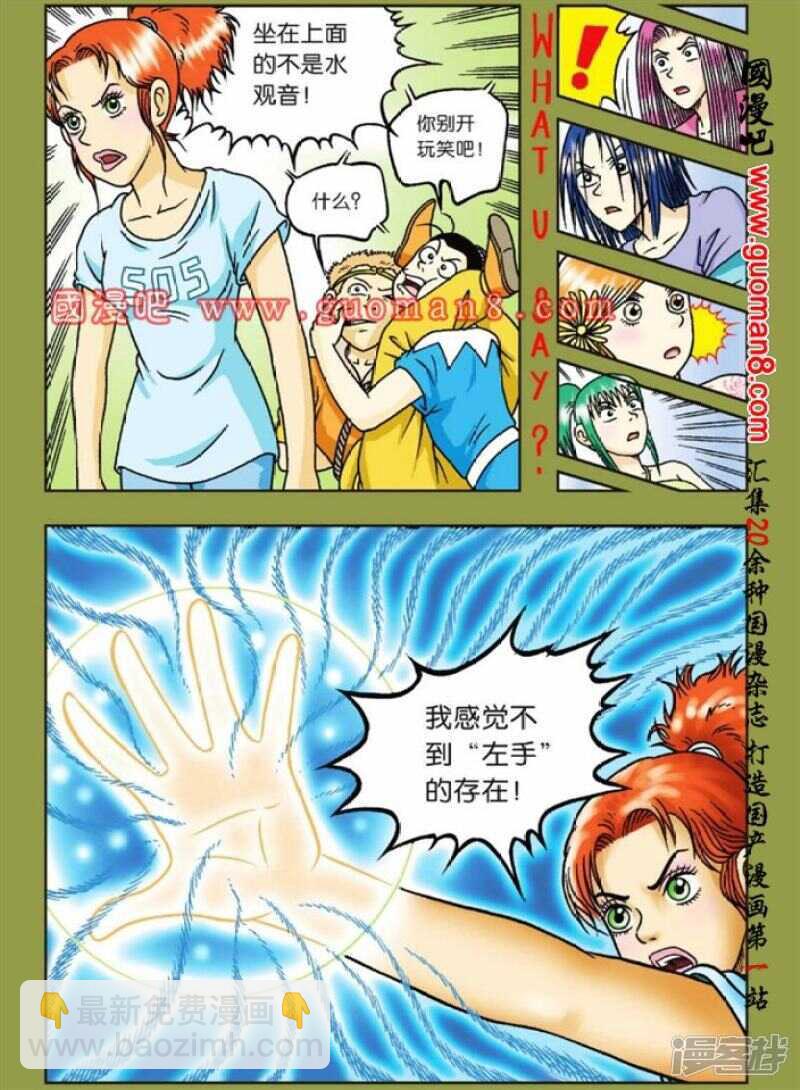 第54话7