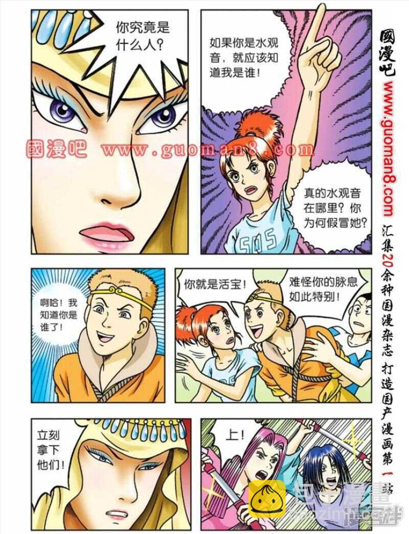 第54话8