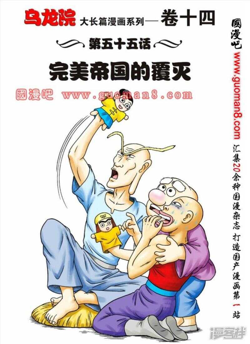 第55话0