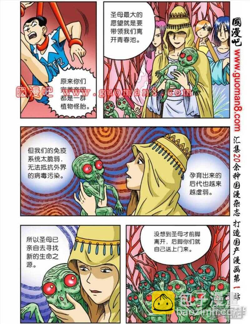 第55话10