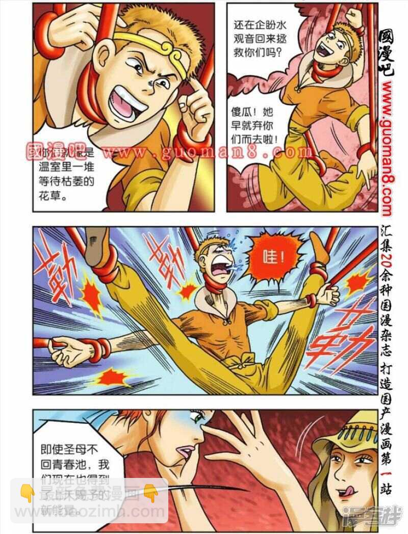 第55话11