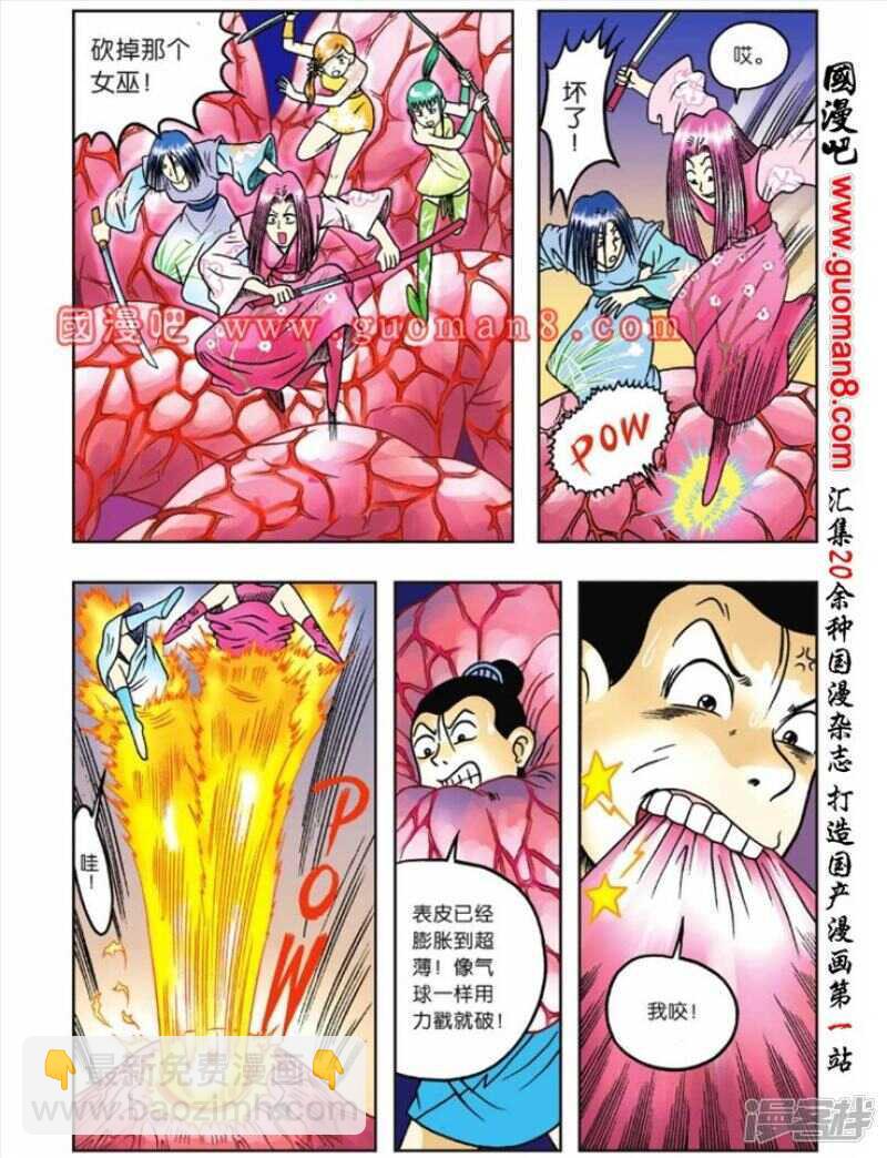 第55话18