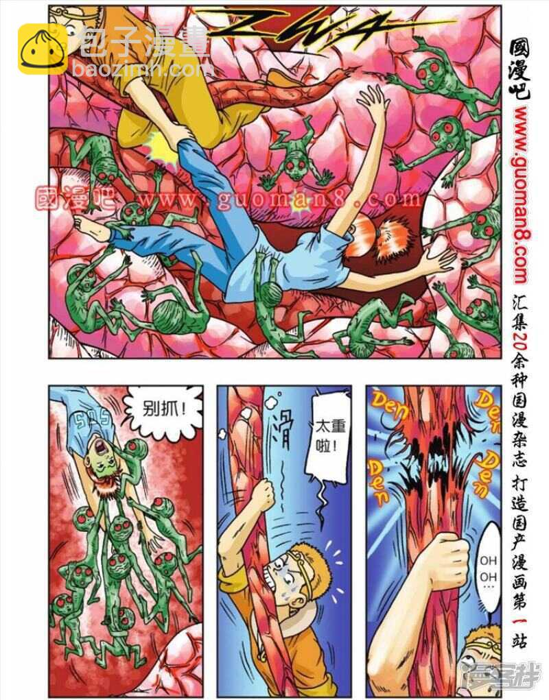 第55话20