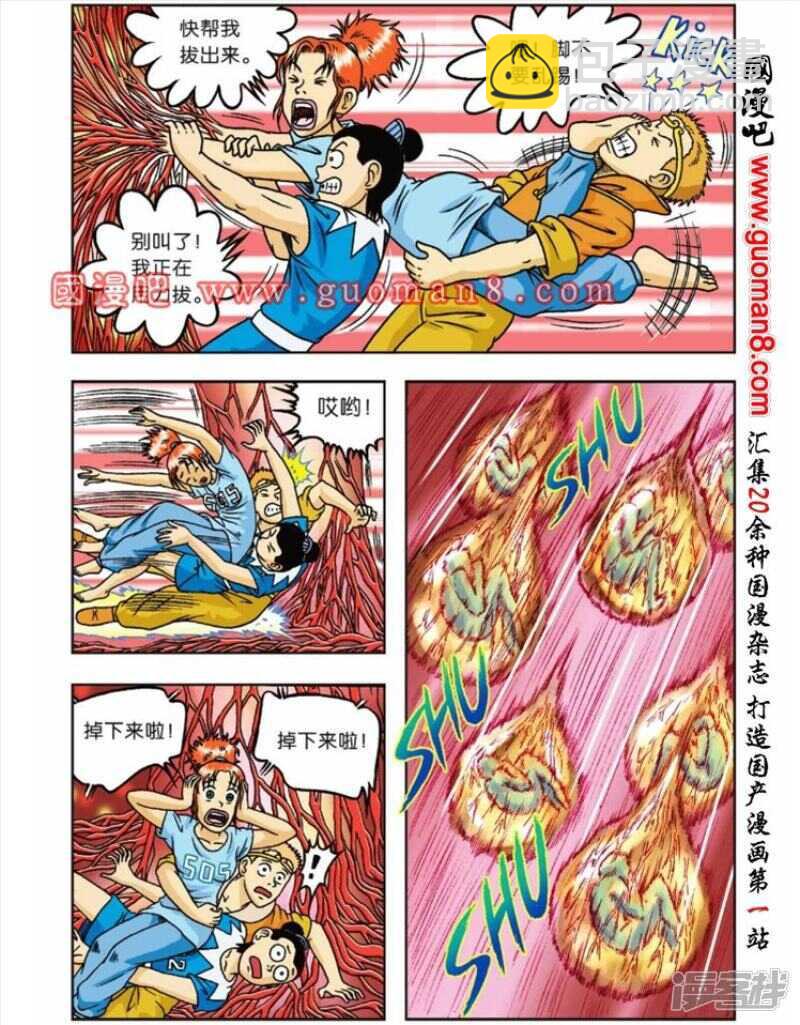 第55话3