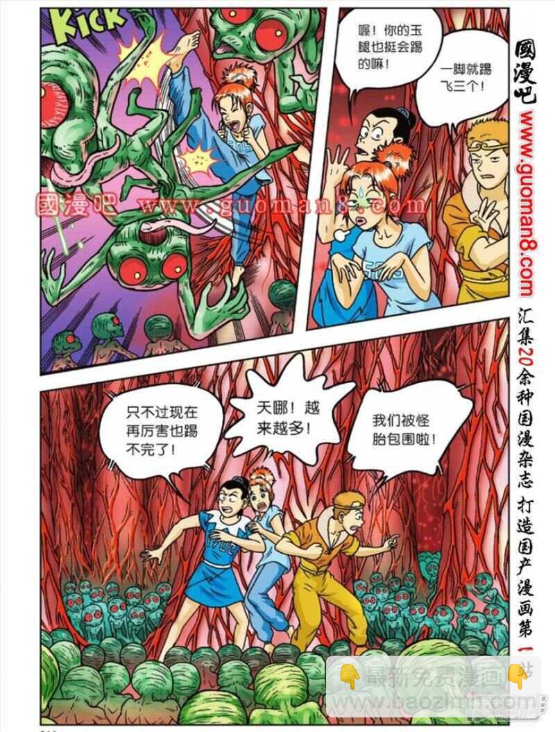 第55话6