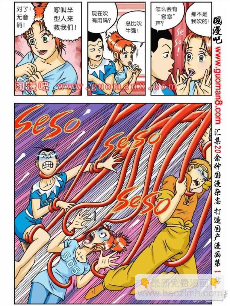 第55话7