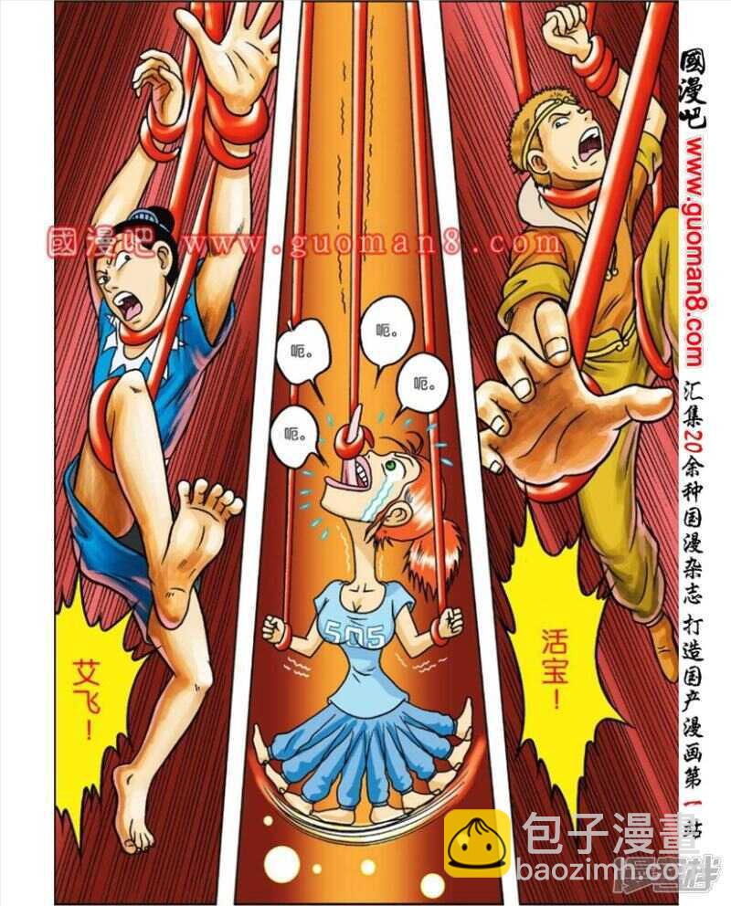 第55话8