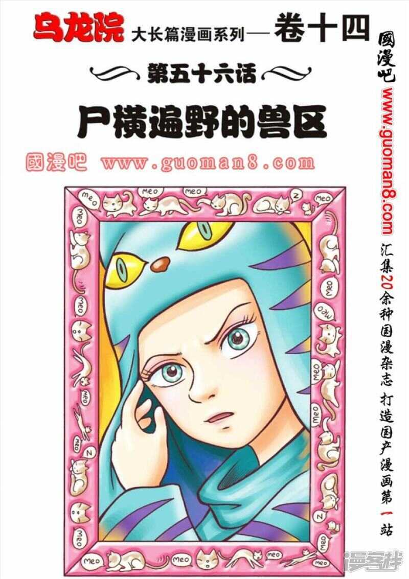 第56话0