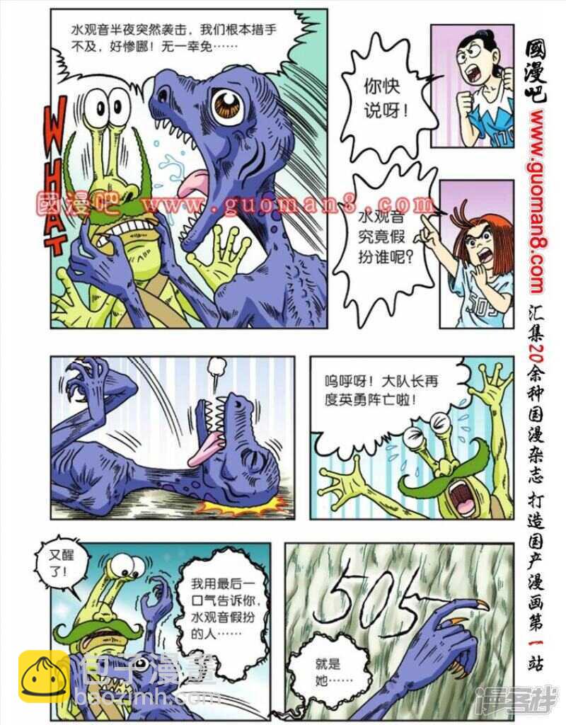 第56话14