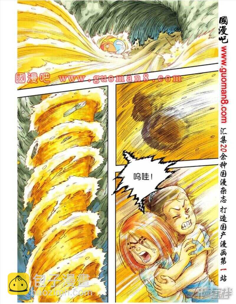 第56话8
