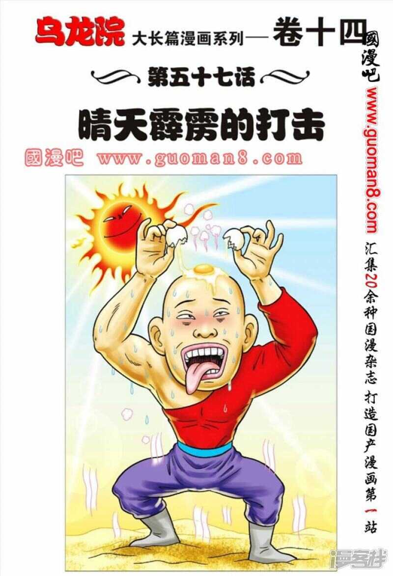 第57话0