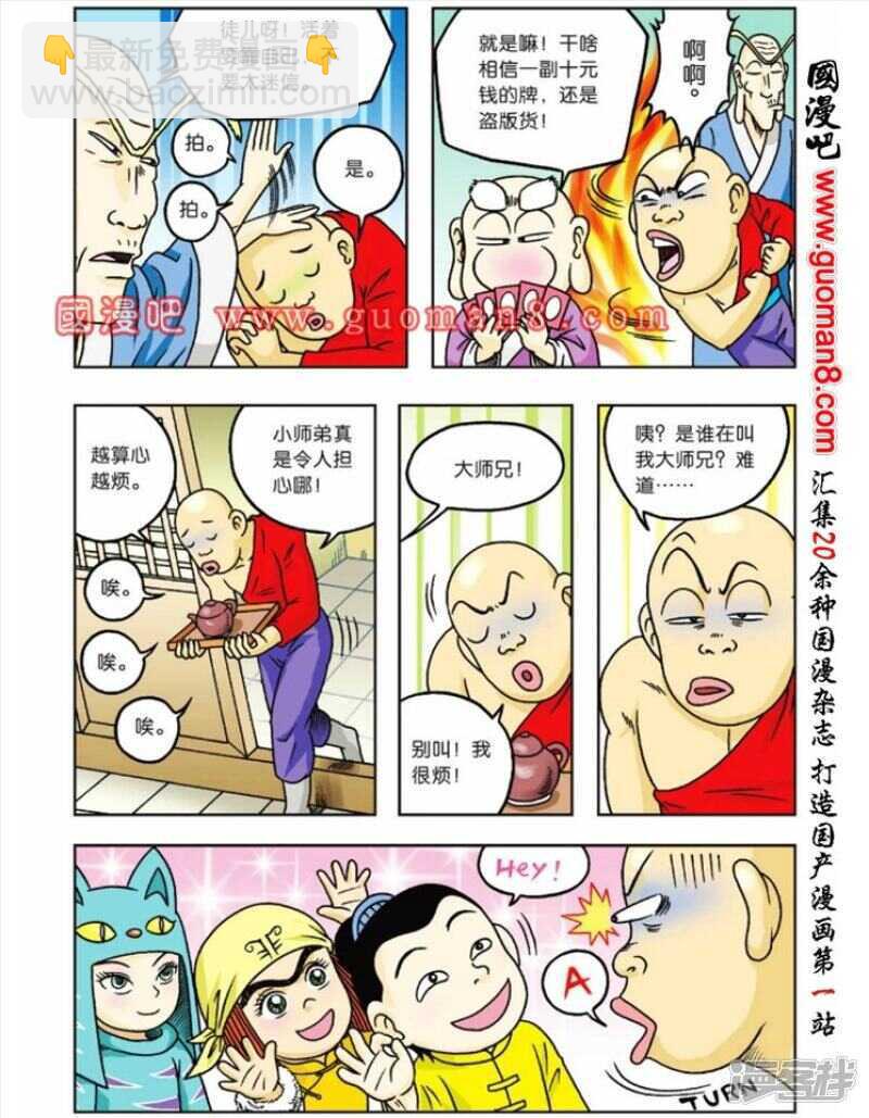 第57话10