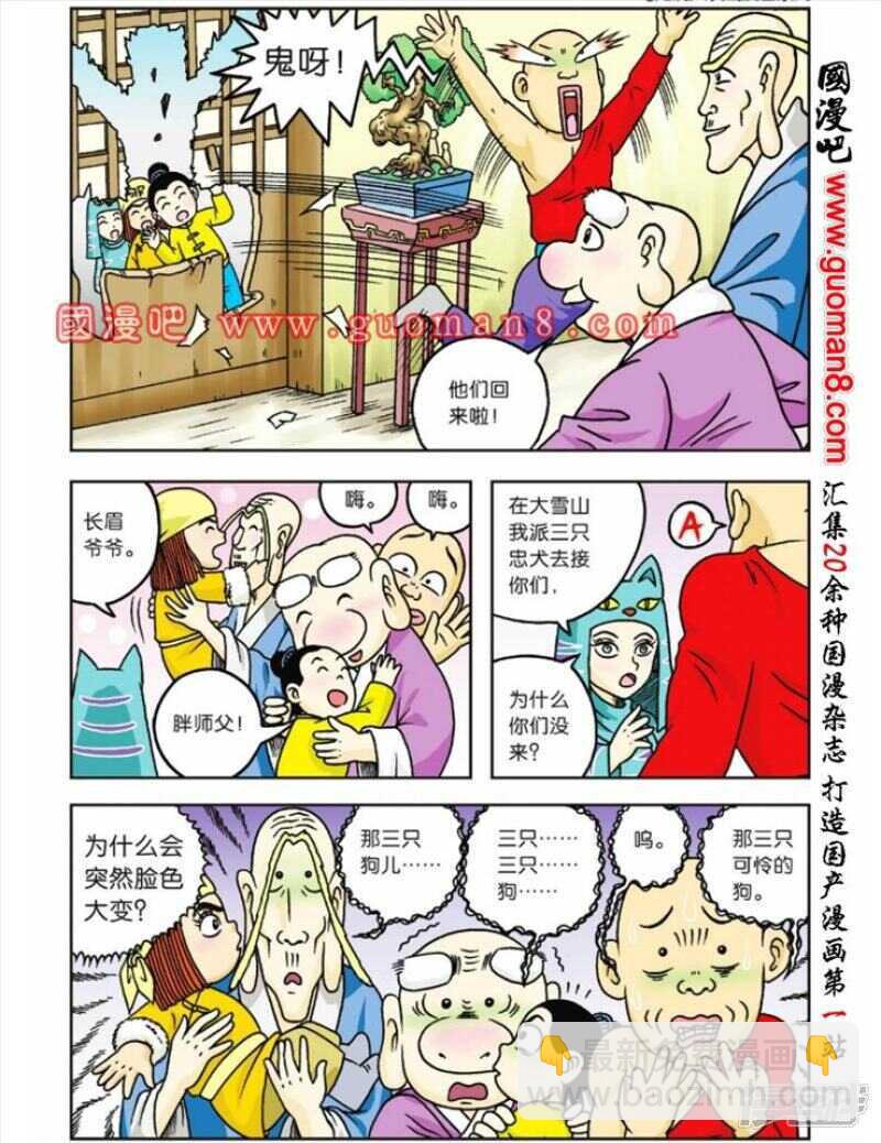 第57话11