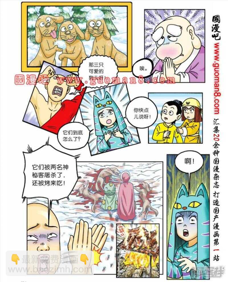 第57话12