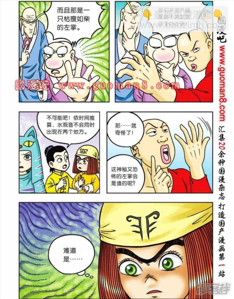 第57话15
