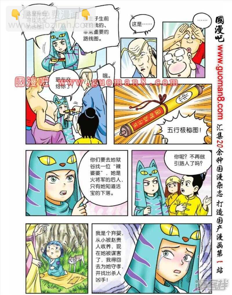 第57话16