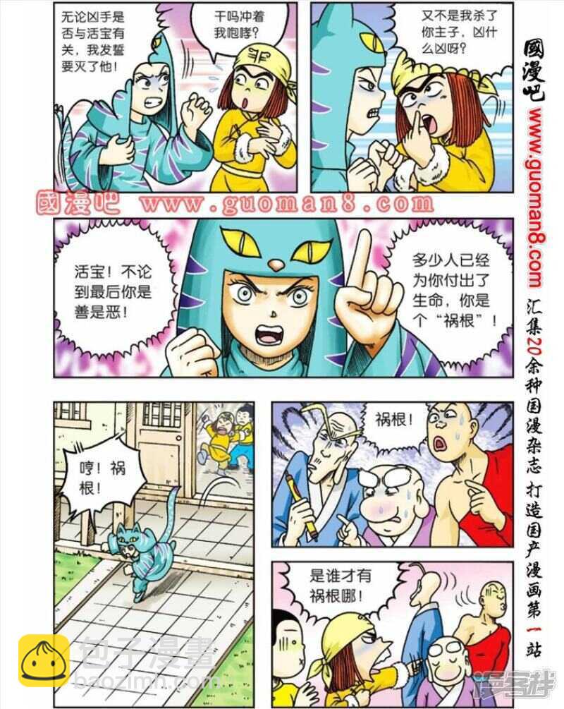 第57话17