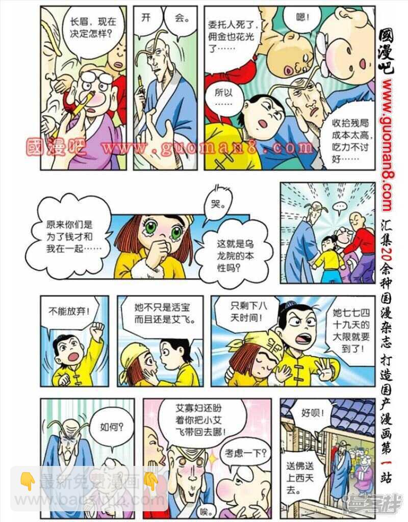 第57话18