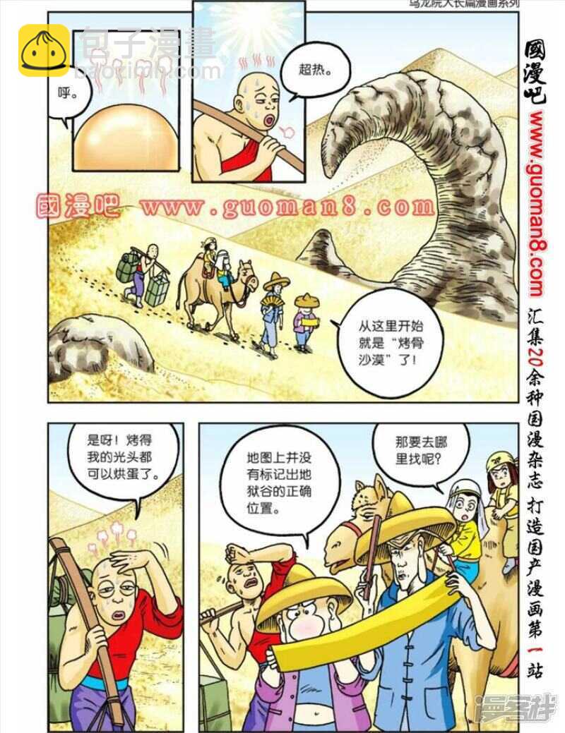 第57话19