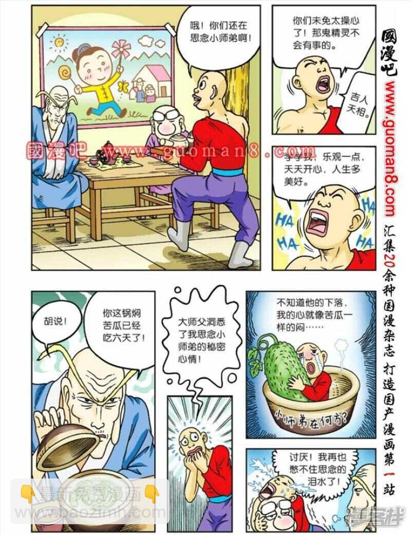 第57话2