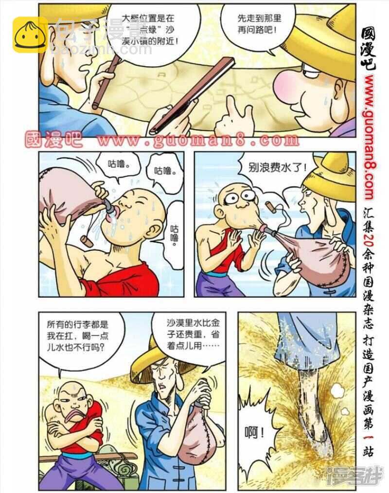 第57话20