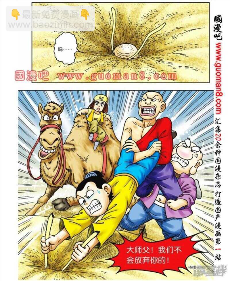 第57话22