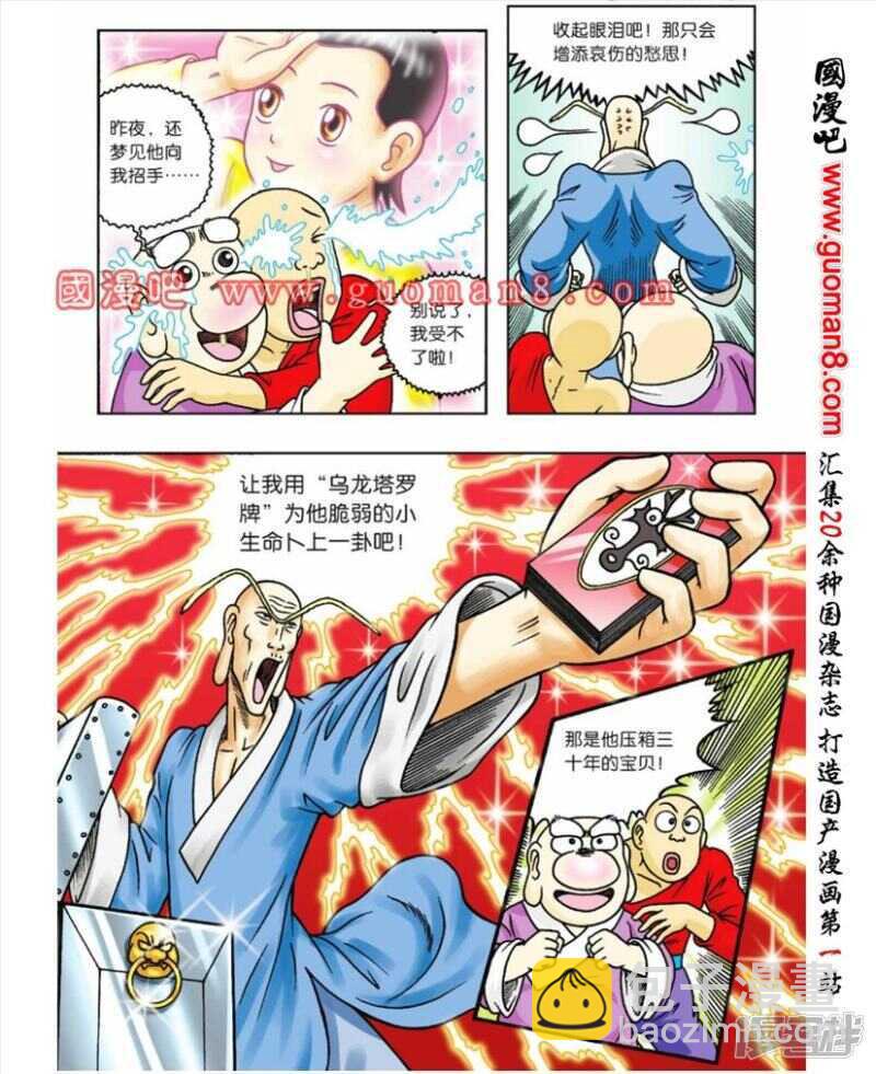 第57话3
