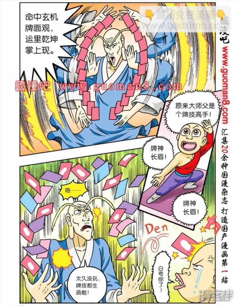 第57话4