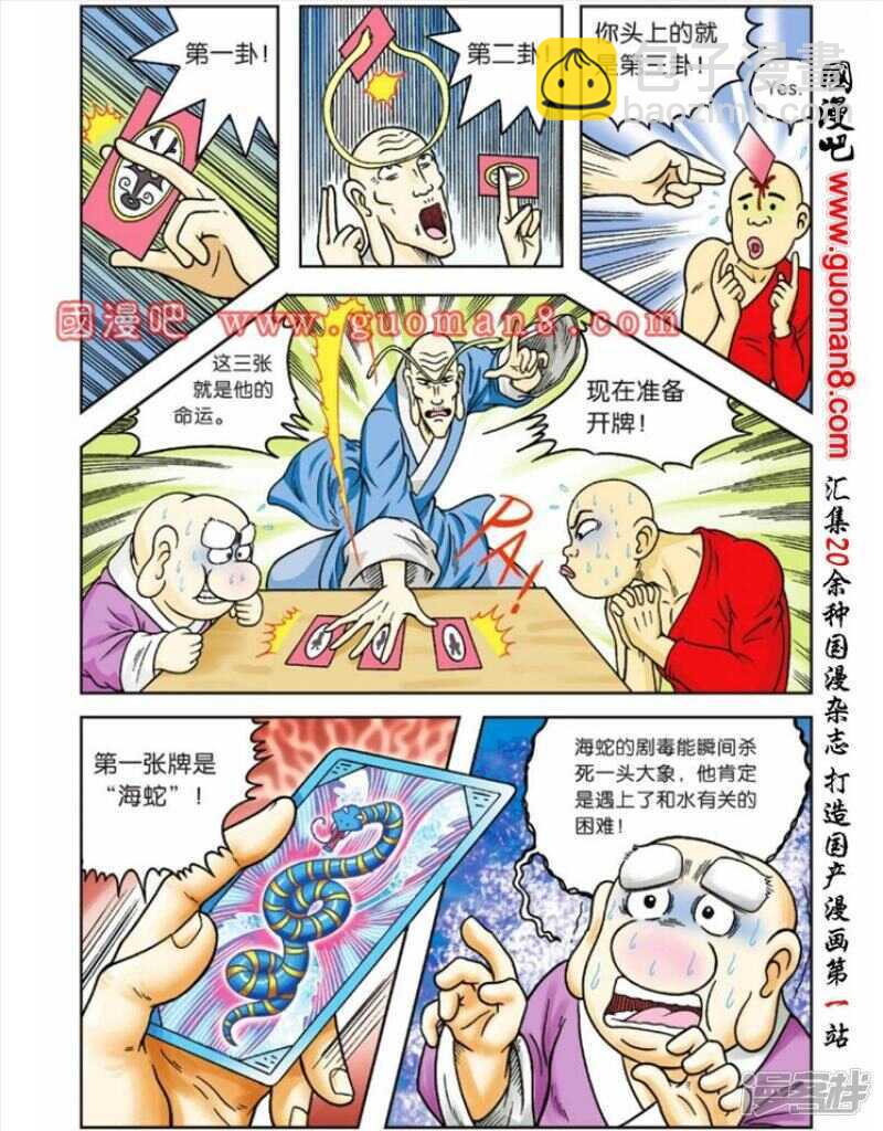 第57话5