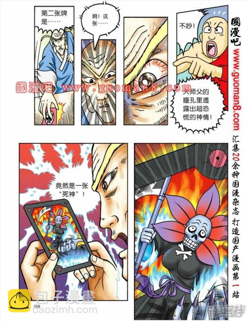 第57话6