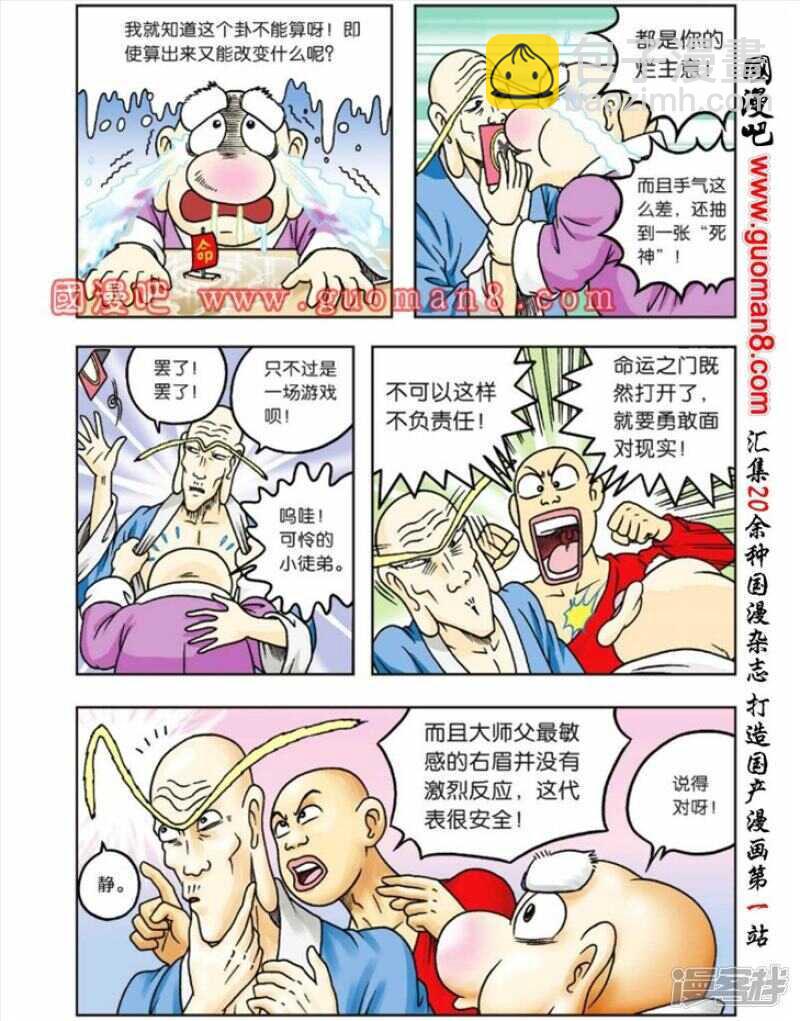 第57话7