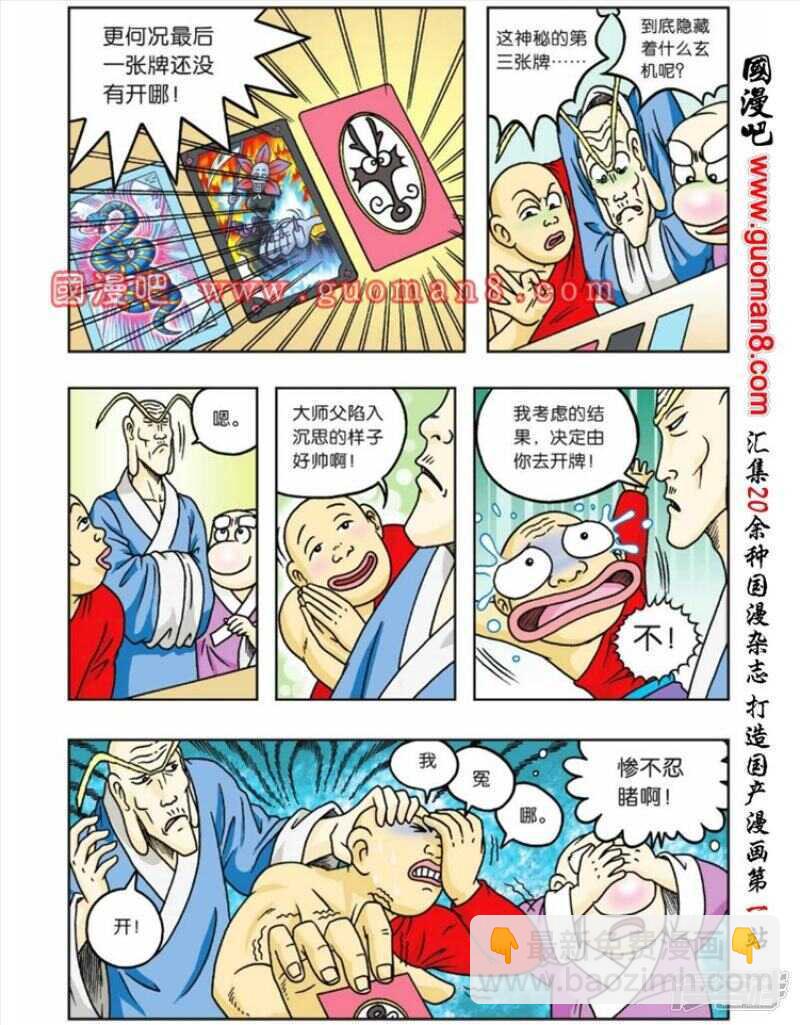 第57话8