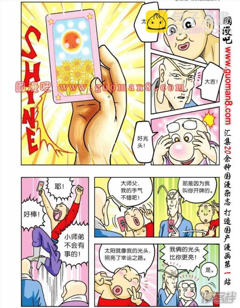 第57话9