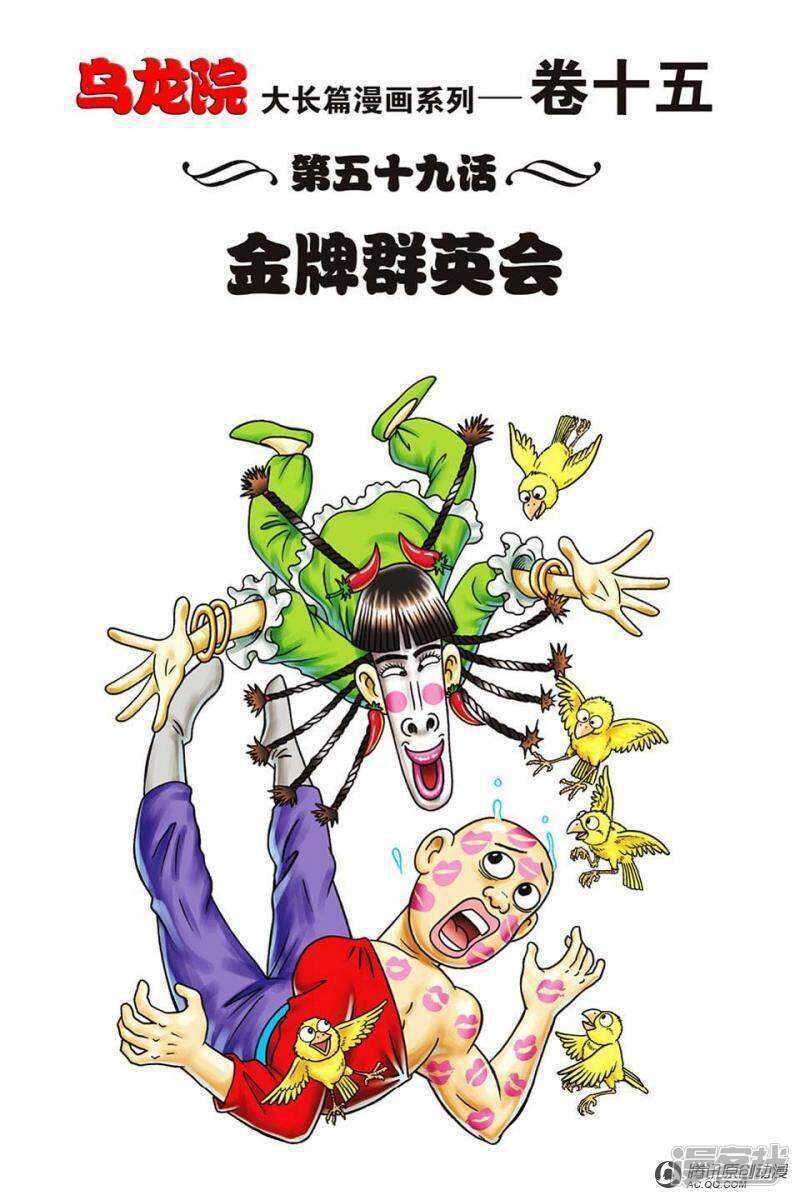 第59话0