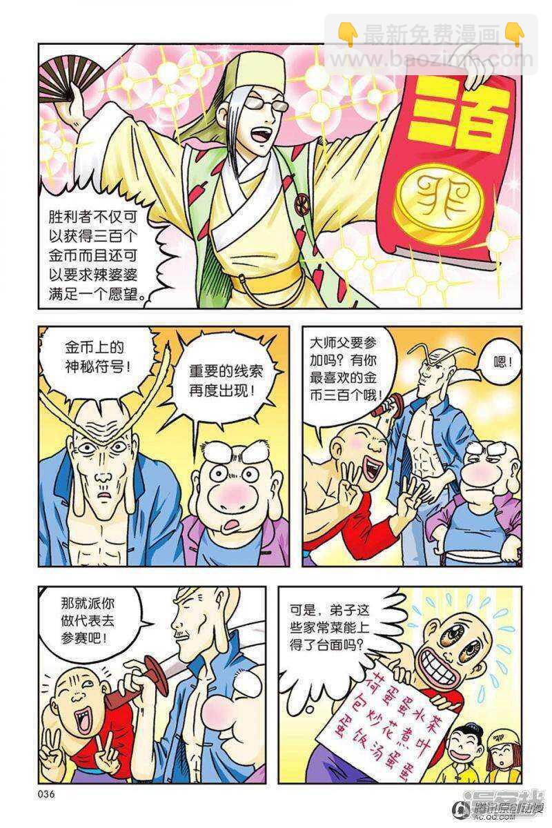 第59话1