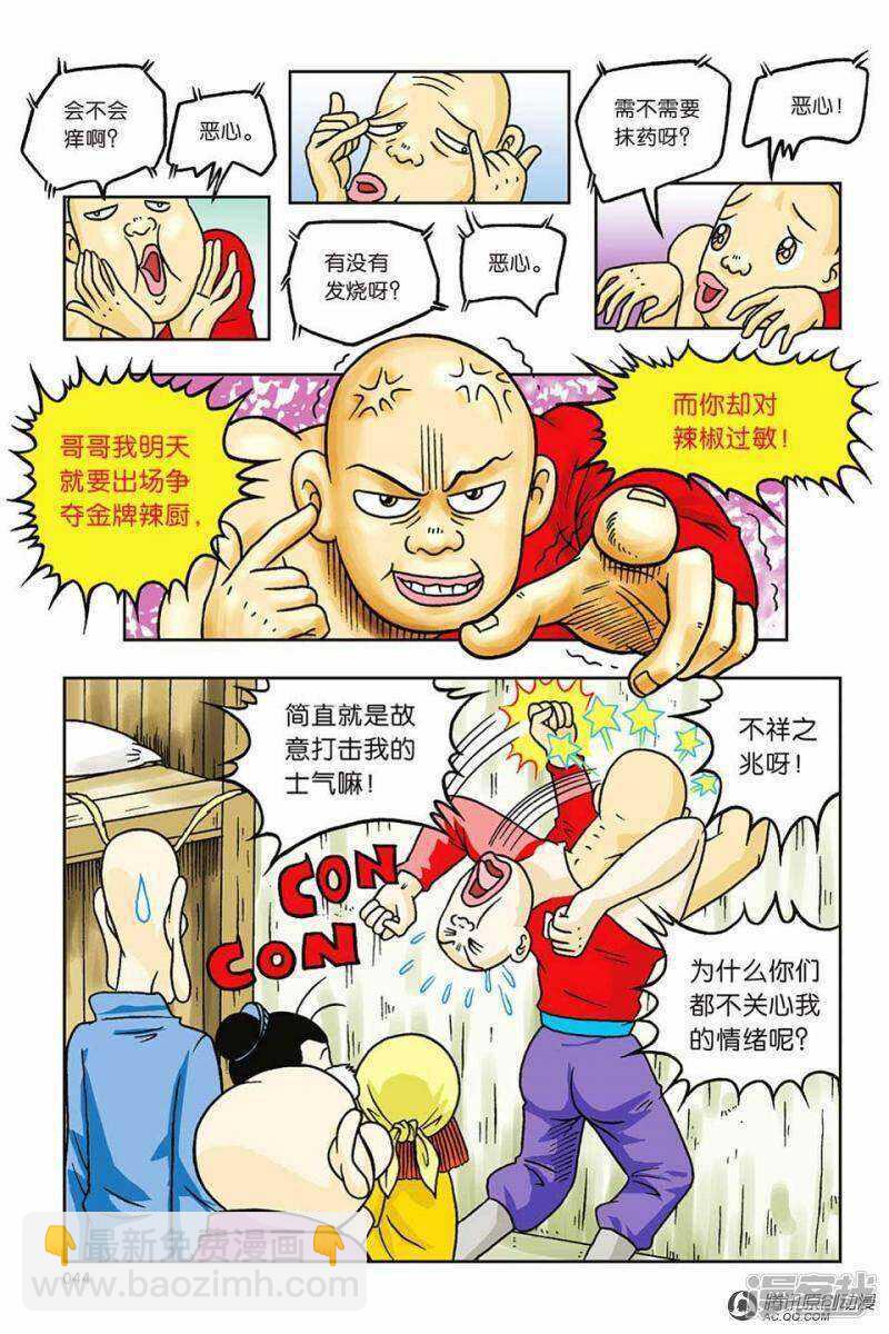 第59话10