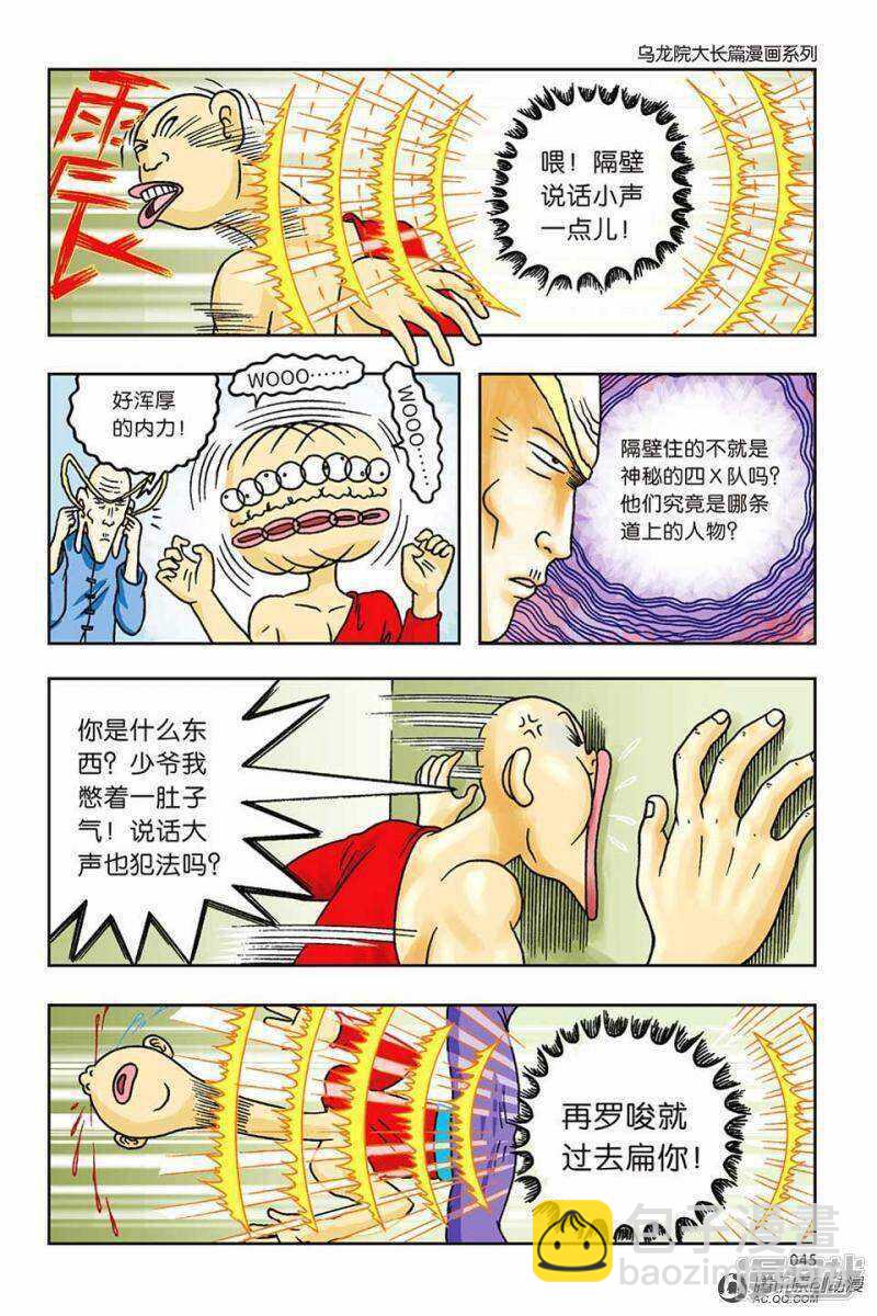第59话11