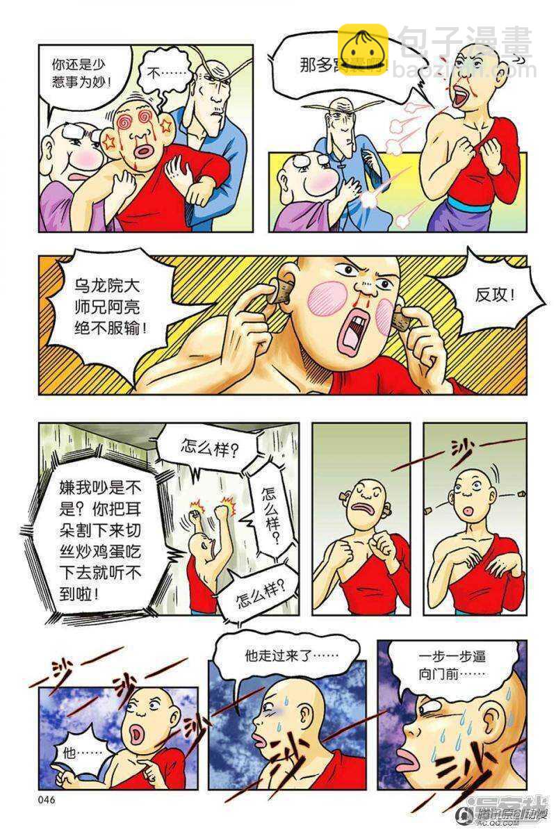 第59话12