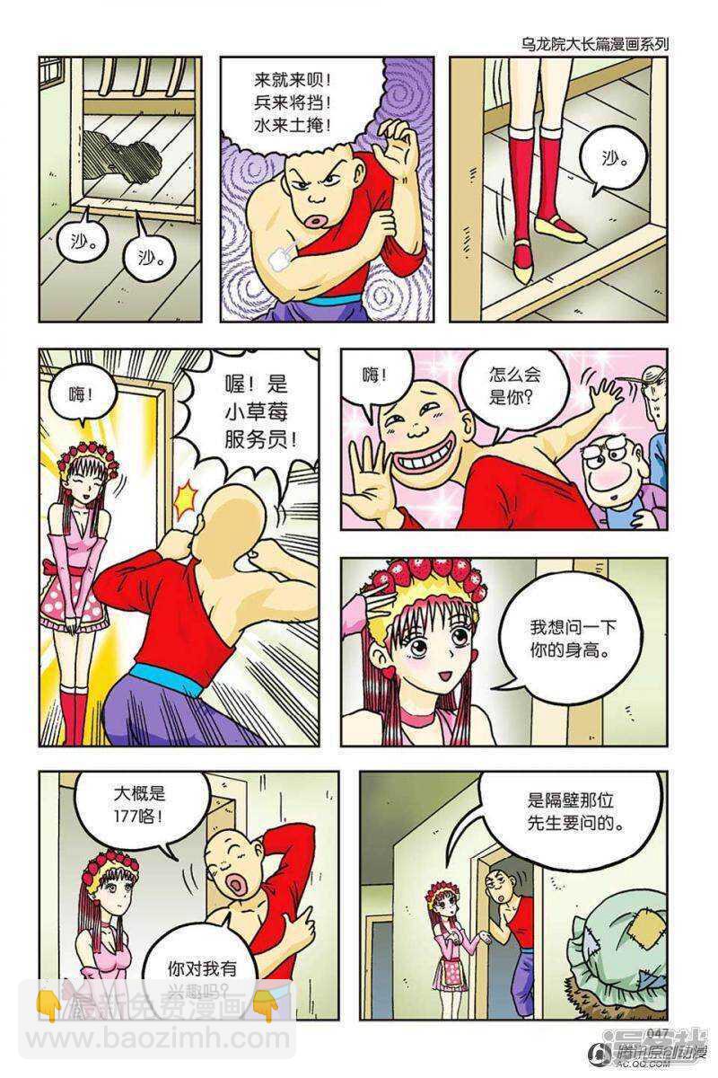 第59话13
