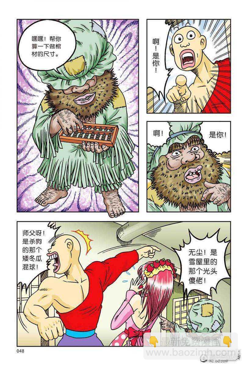 第59话14