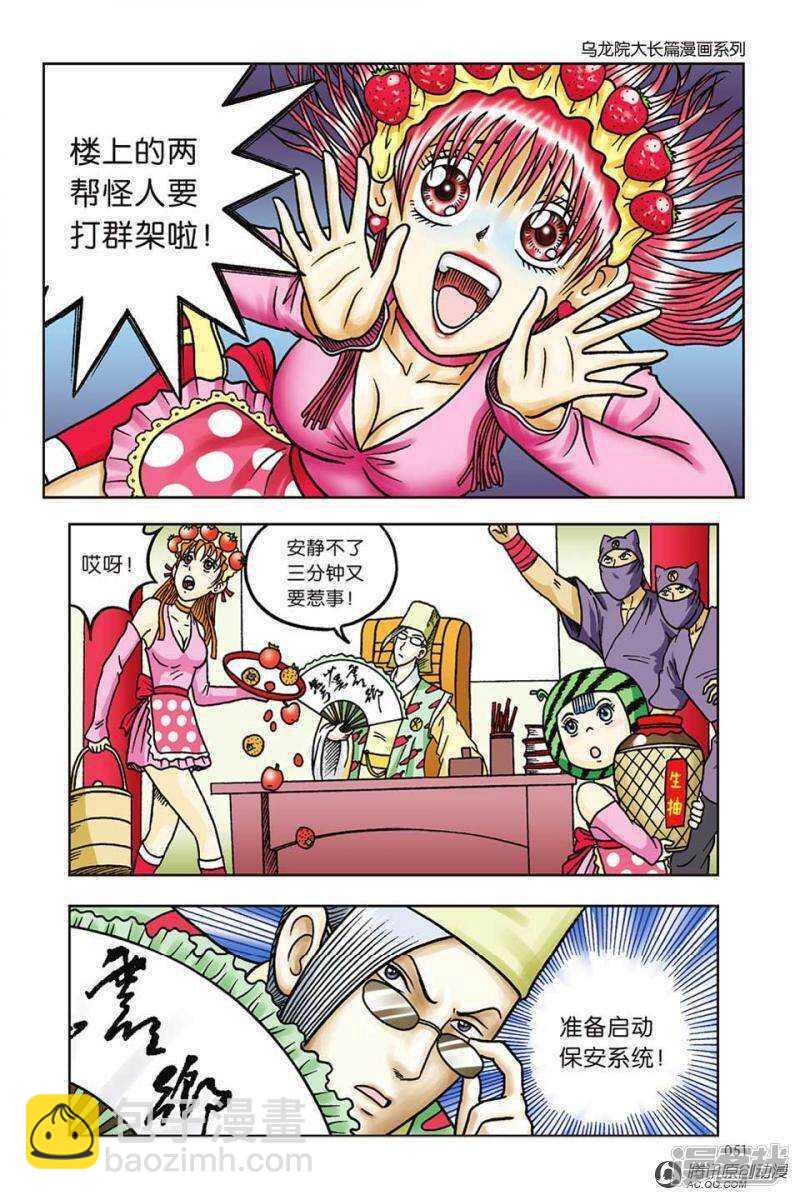 第59话17