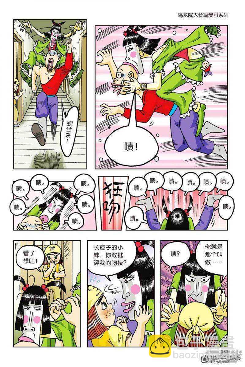 第59话19